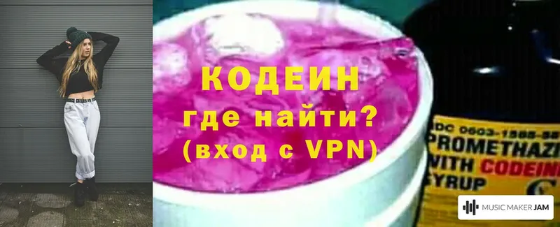 дарнет шоп  мориарти формула  Кодеиновый сироп Lean Purple Drank  Выкса 