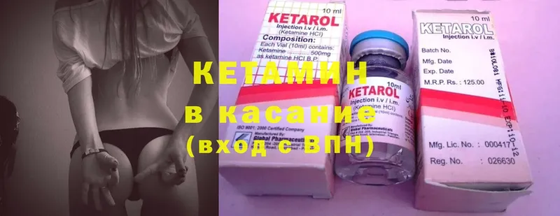 цены   Выкса  КЕТАМИН ketamine 