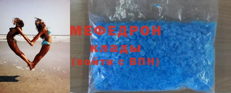 Мефедрон mephedrone  Выкса 